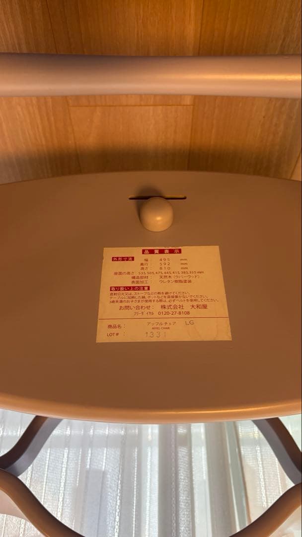 大和屋アッフルチェア　ラベンダー