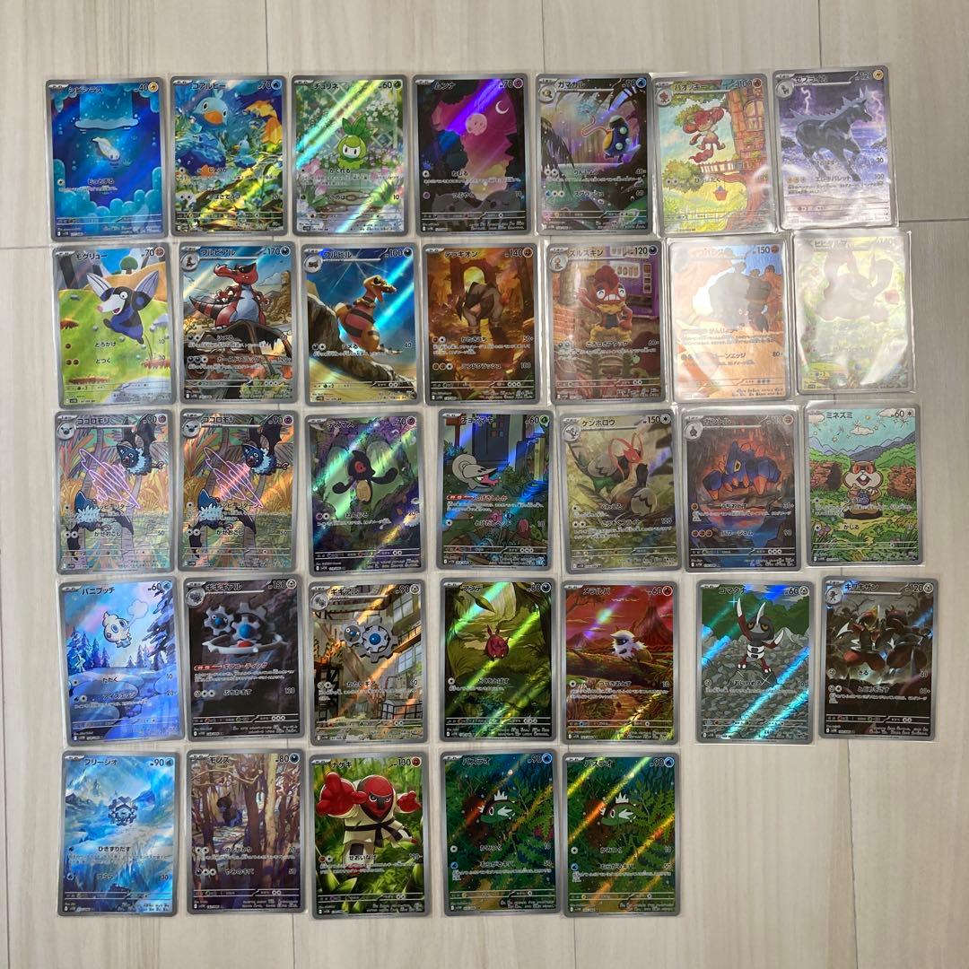 ブラックボルト ホワイトフレア AR まとめ売り 33枚