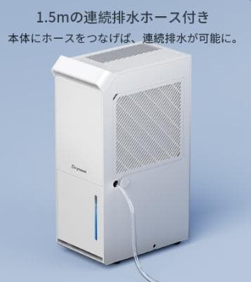 除湿機 コンプレッサー式 除湿量25L/日 衣類乾燥 排水ホース付き