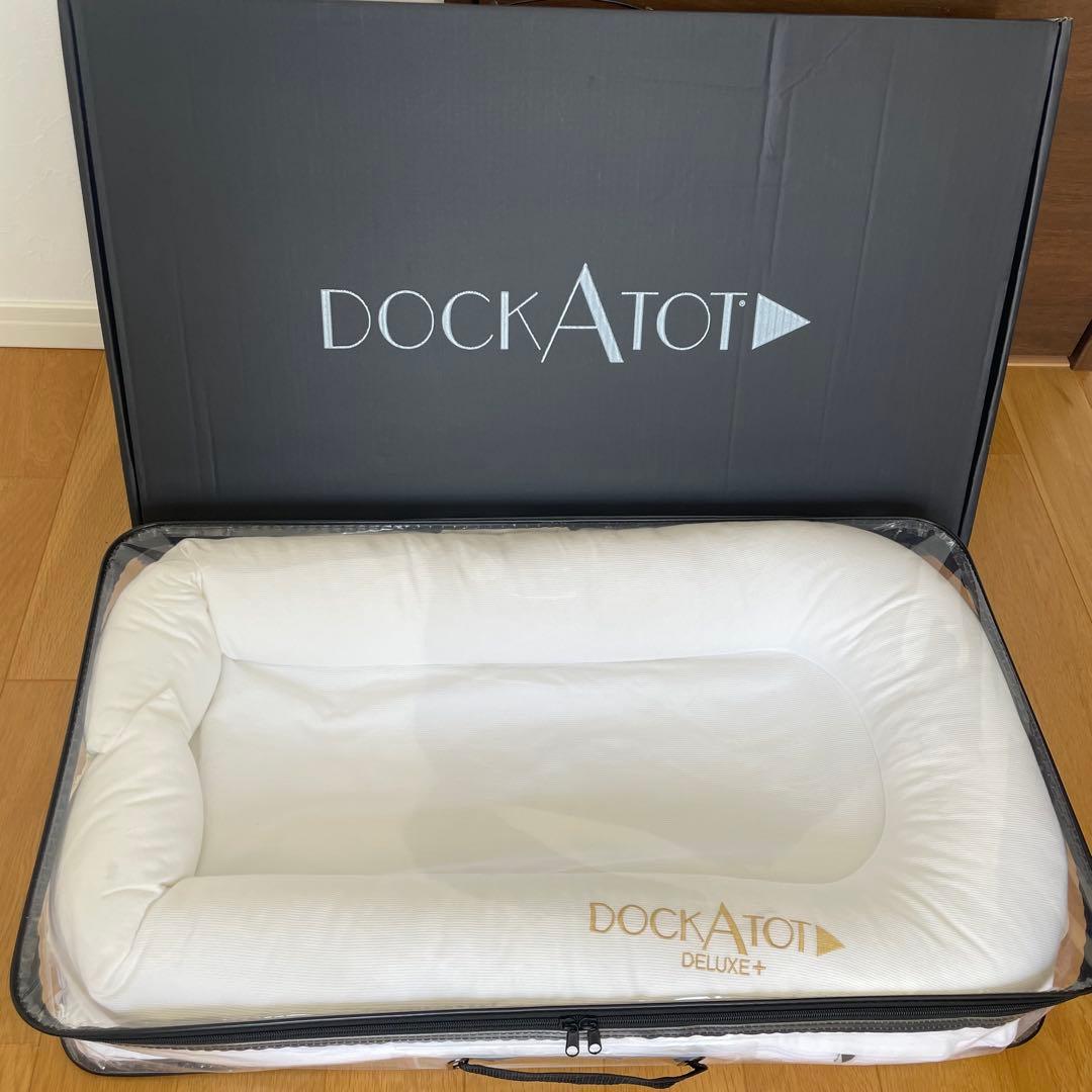 ドッカトットDICKATOT Deluxe+ Dock ホワイト