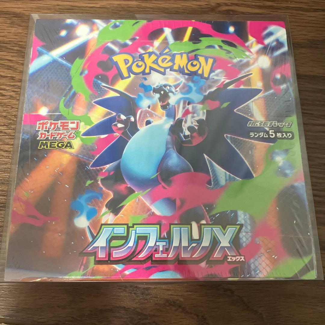 S*r様 ポケモンカード インフェルノX 1BOX シュリンク付き