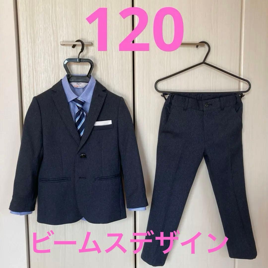 Waltz by BEAMS DESIGN セレモニースーツ120cm ビームス
