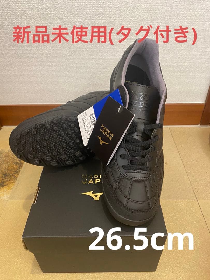 モレリア　sala japan tf 26.5cm