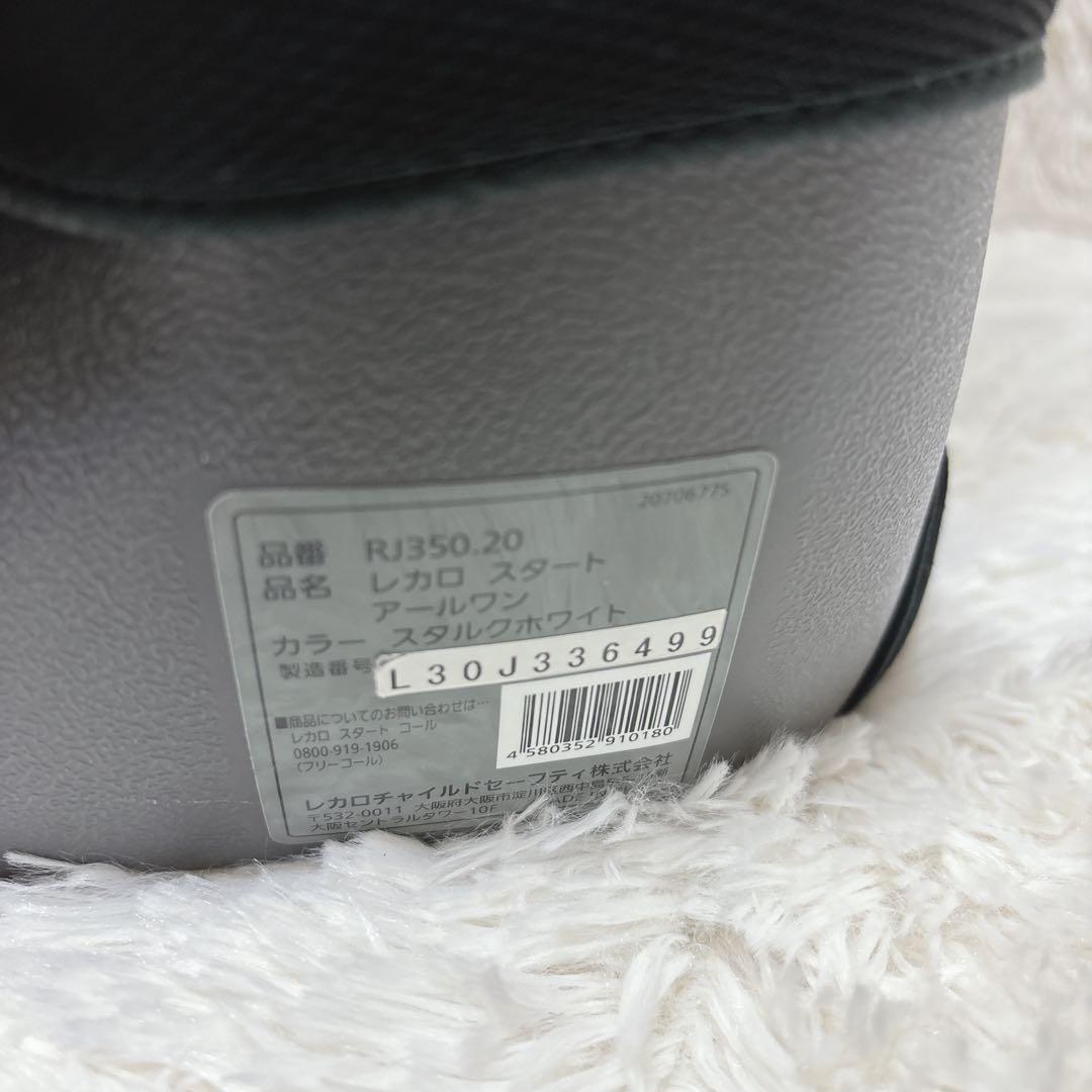 【極希少】RECARO レカロ スタートアールワン R1 ジュニアシート