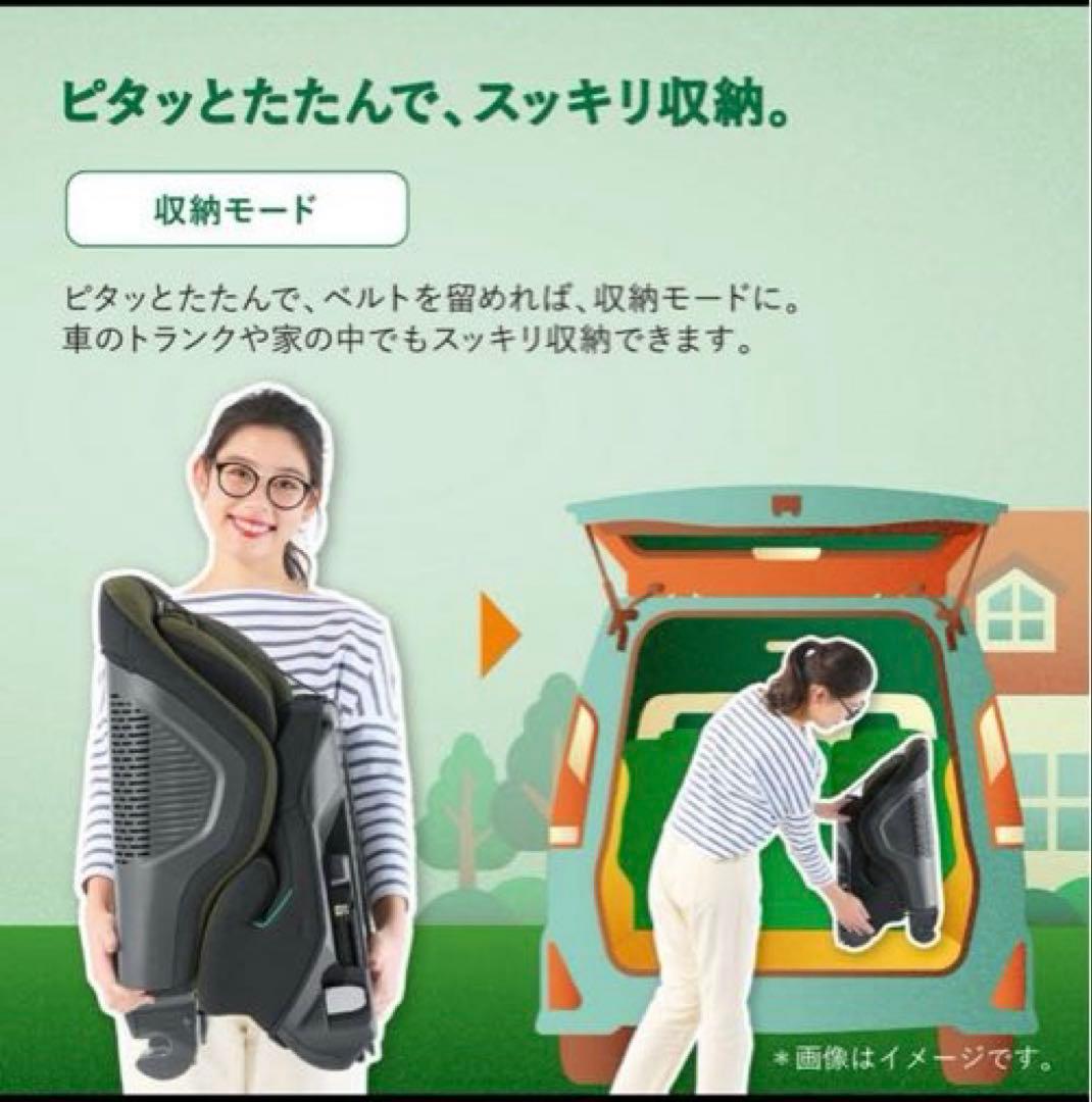 【新品未使用】コンビ ジョイトリップアドバンス ISOFIX エッグショックSA