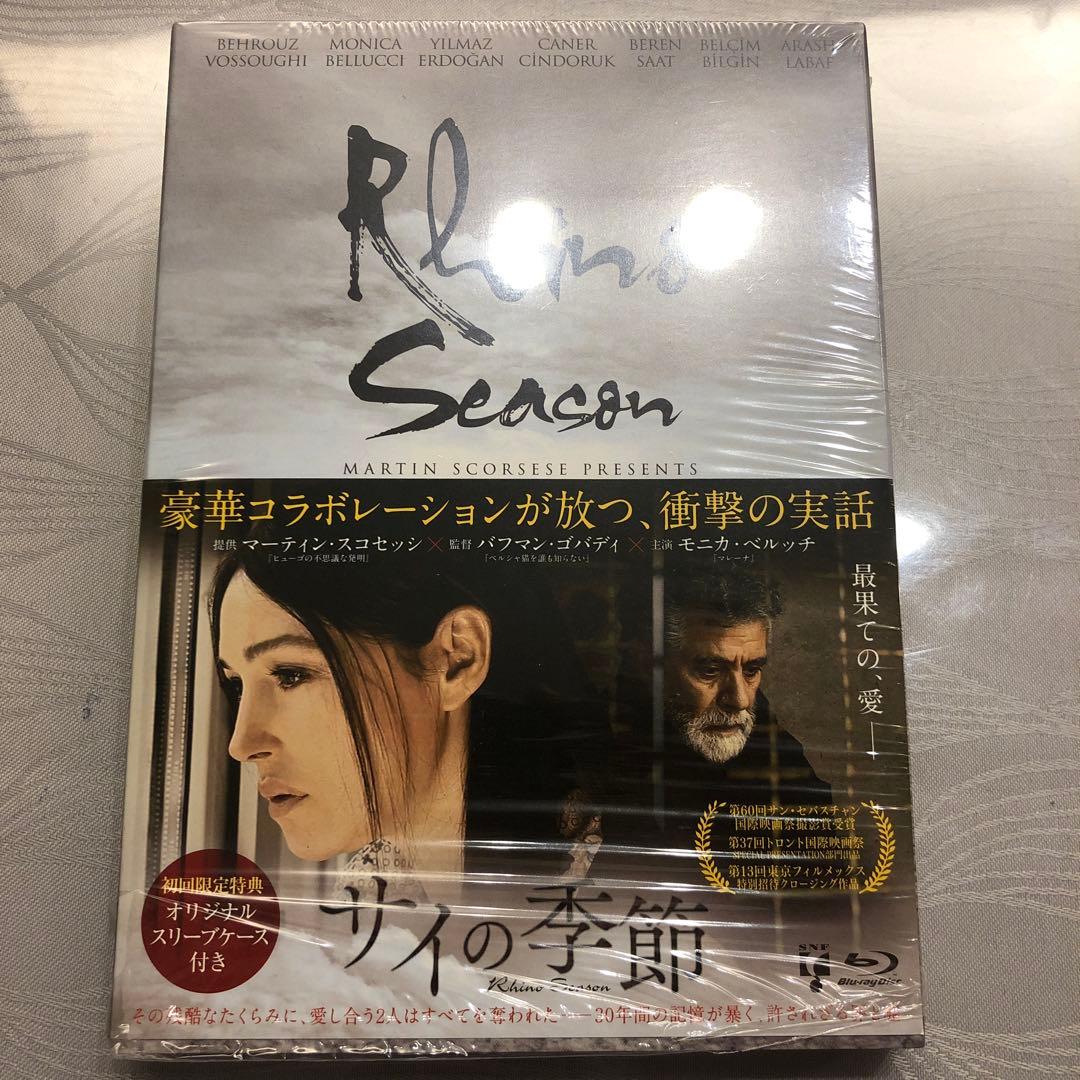 サイの季節('12イラク/トルコ)