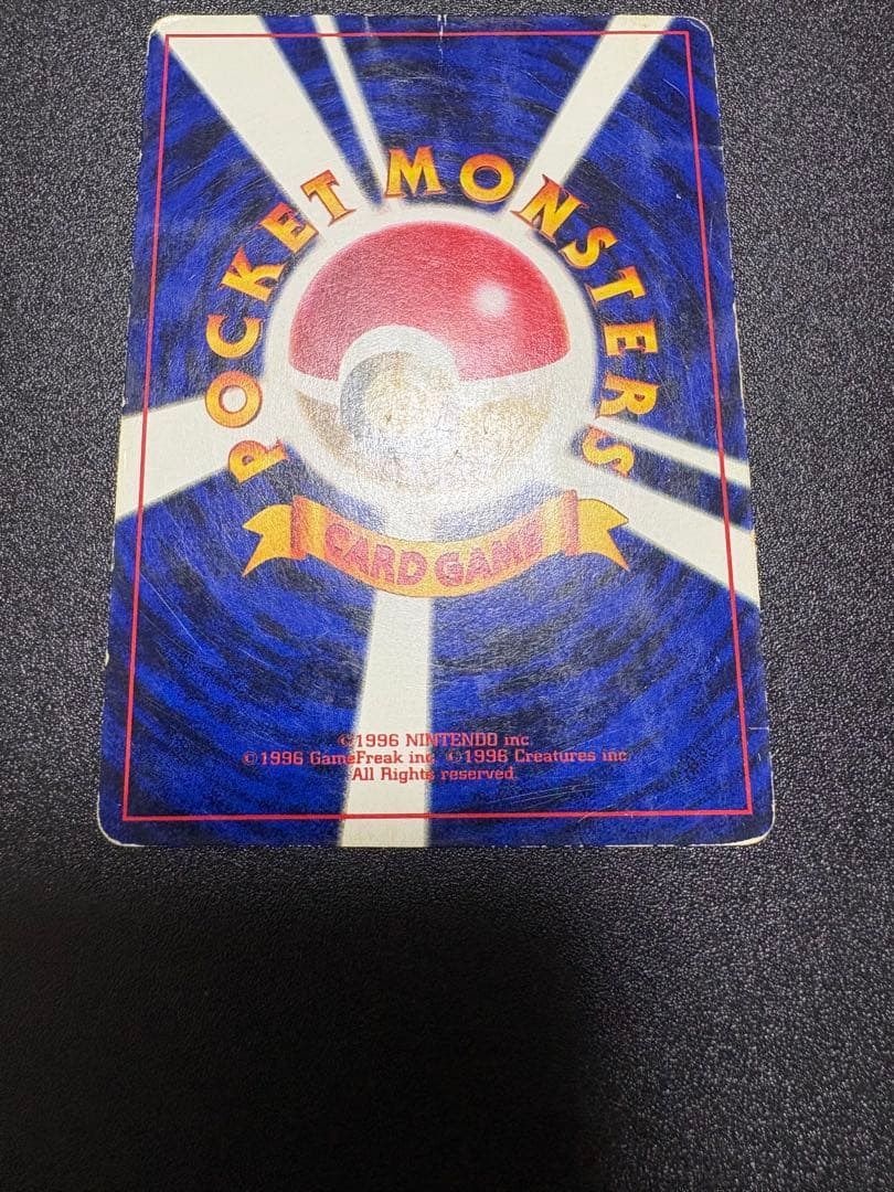 なみのりピカチュウ 旧裏 プロモ JR