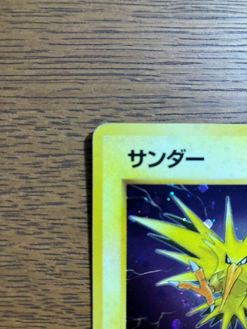 旧裏　ポケモンカード　3枚セット　ファイヤー(エラー)　フリーザー　サンダー