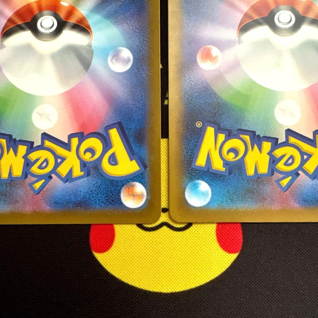 す*と様 リザードンVSTAR SAR リザードンex SSR 2枚セット