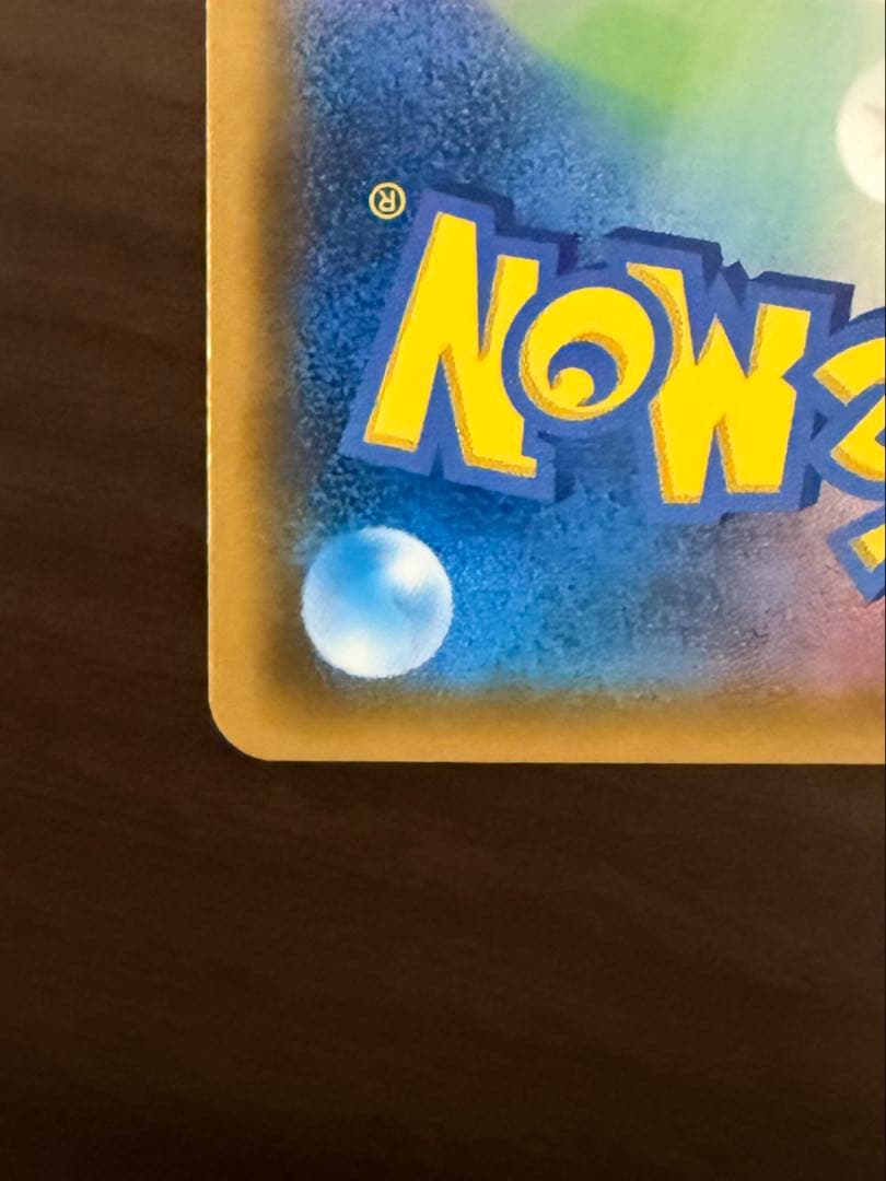 ゲンガー＆ミミッキュGX RR SM9 タッグボルト 038/095