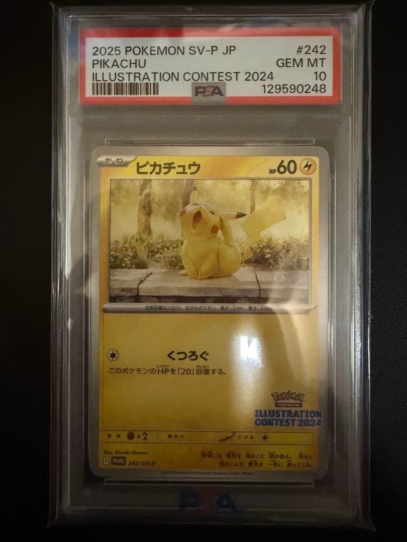 PSA10　ピカチュウ プロモ 242/SV-P イラストレーションコンテスト