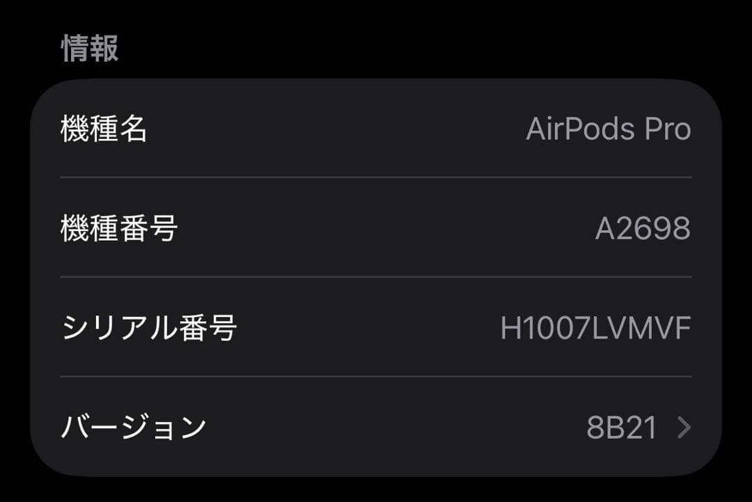AirPods (第2世代)