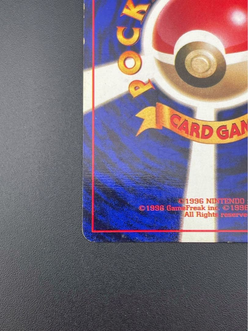 【中古品】 マークなし　初版　サンダー　LV.64 HP90 No.145旧裏