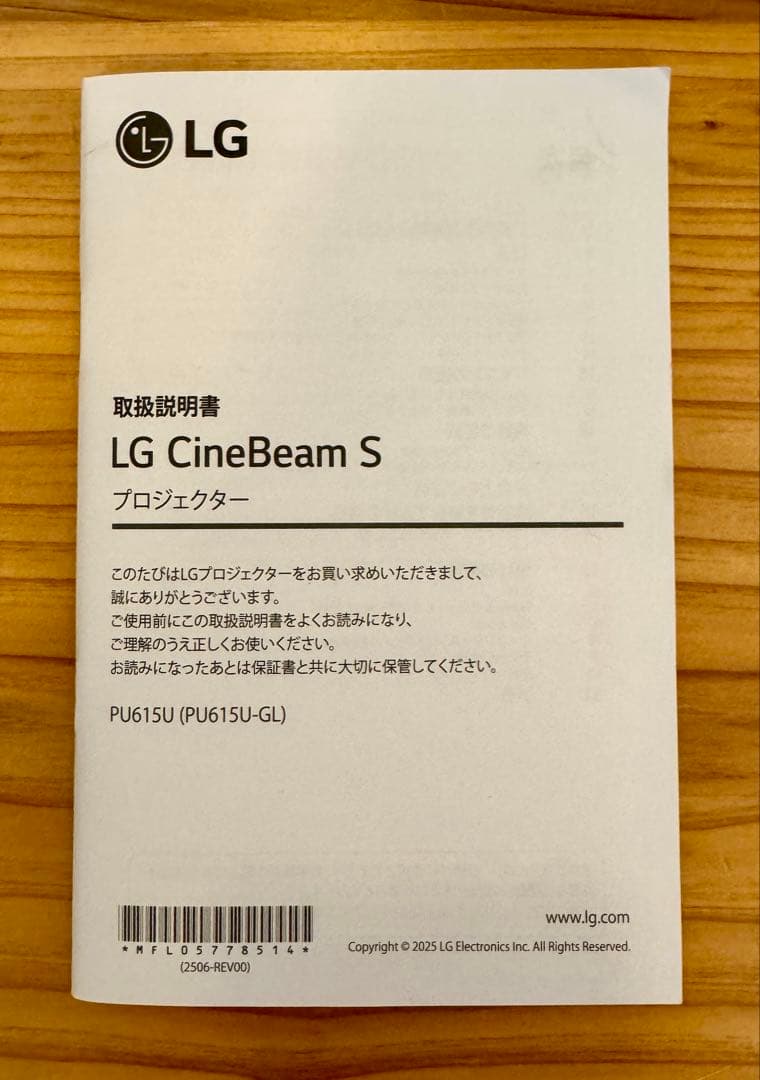 LG CineBeam S 超短焦点 4KコンパクトプロジェクターPU615U