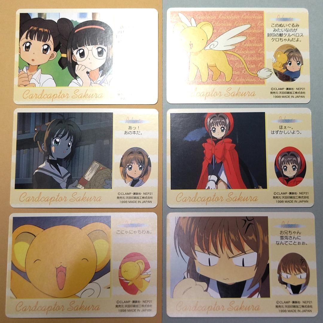 あ*き様 パート１ ３６枚セット カードキャプターさくら 当時もの アマダ ＰＰ