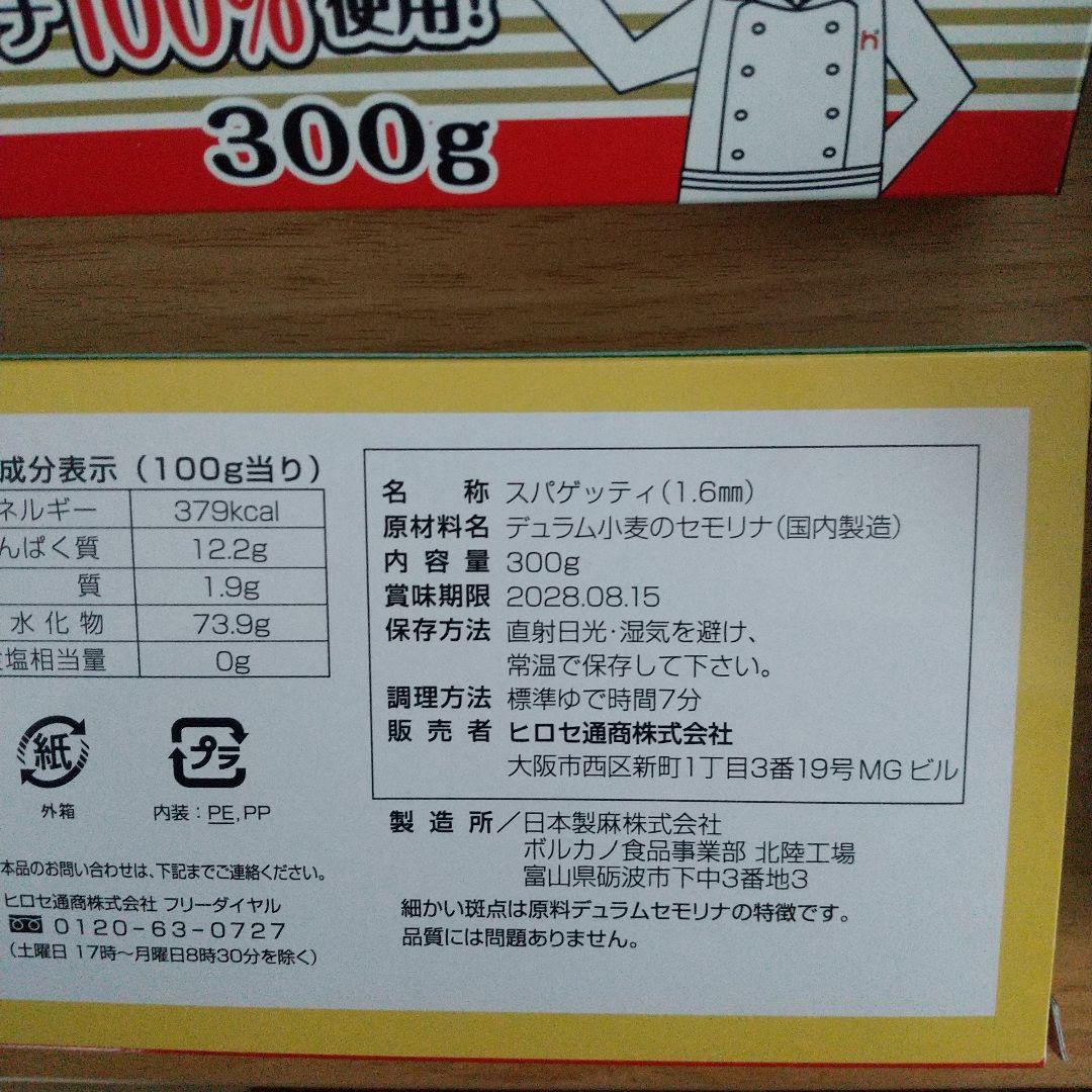 ヒロセ通商 ごはん 丼 カレー パスタ サプリメント