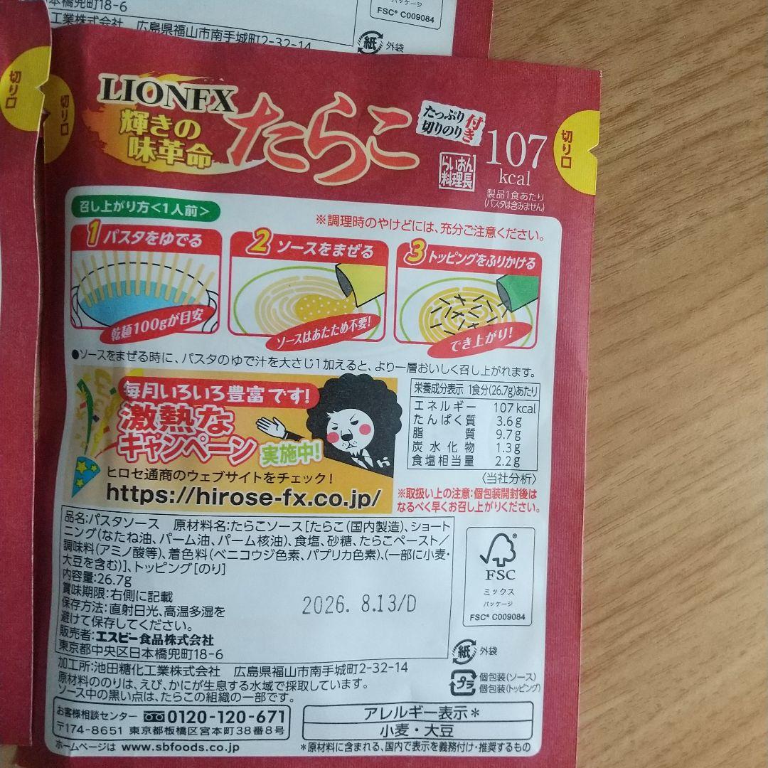 ヒロセ通商 ごはん 丼 カレー パスタ サプリメント