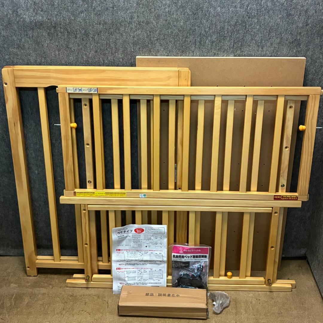 ヤトミ ハピネス ベビーベッド　ミニ