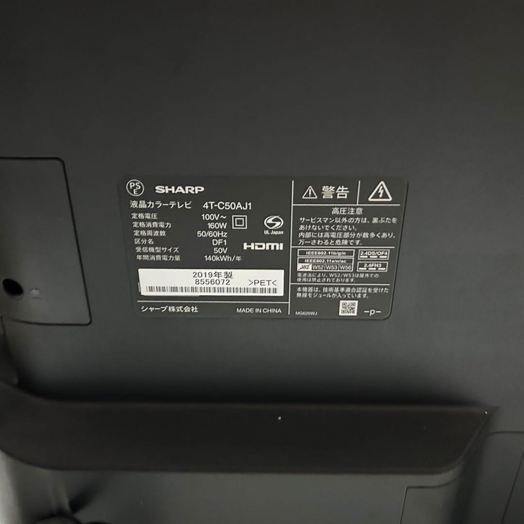 シャープ 50V型 液晶 テレビ AQUOS 4T-C50AJ1 4K回転式