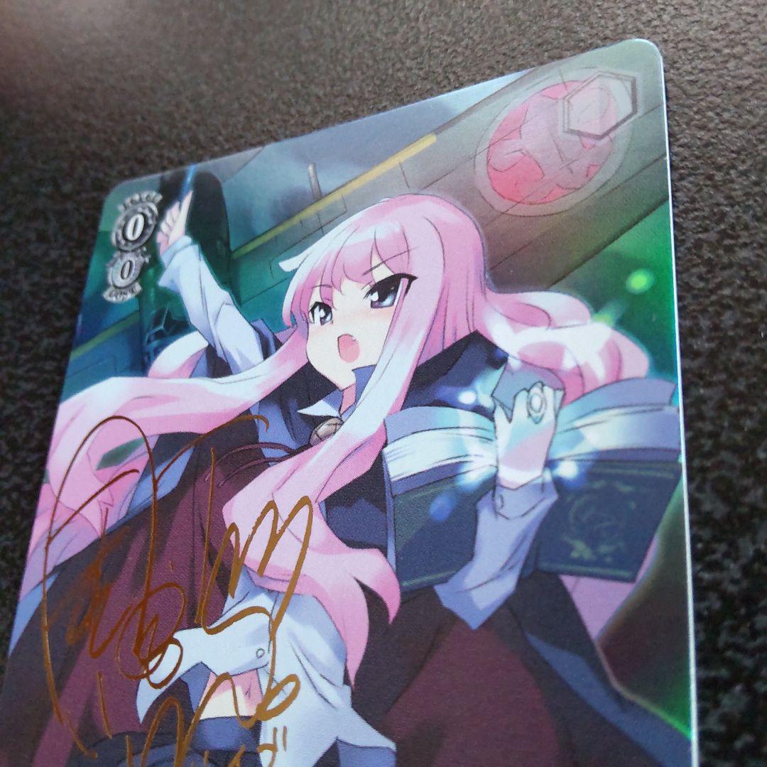 ヴァイスシュヴァルツ　WS　虚無のルイズ　SP　サイン　ゼロの使い魔