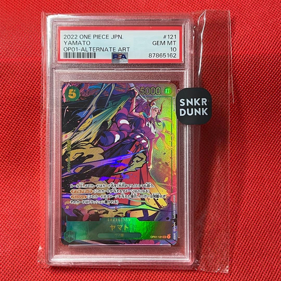 PSA10 ヤマト OP01-121 SEC ワンピースカード