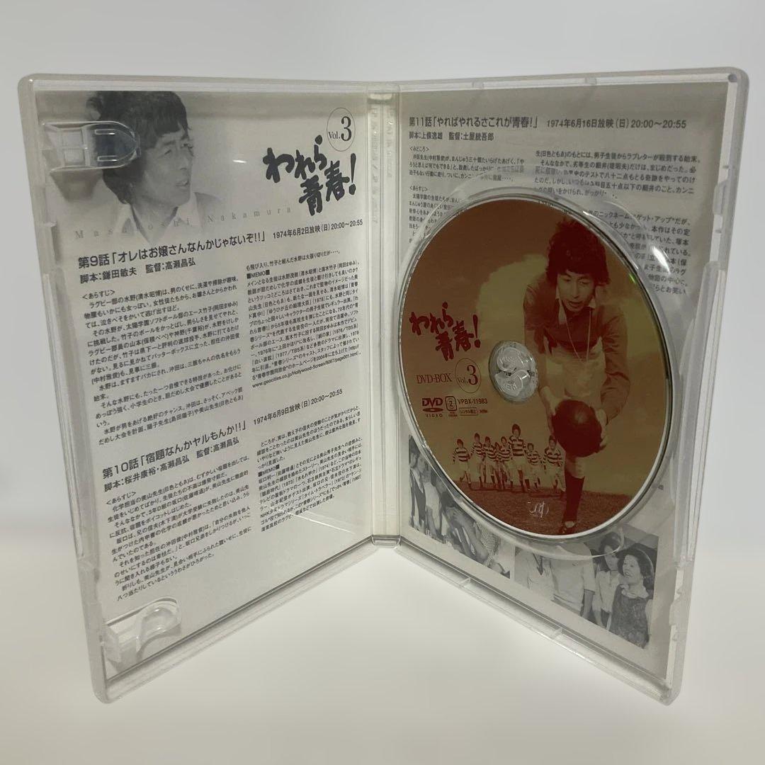 われら青春! DVD-BOX〈6枚組〉