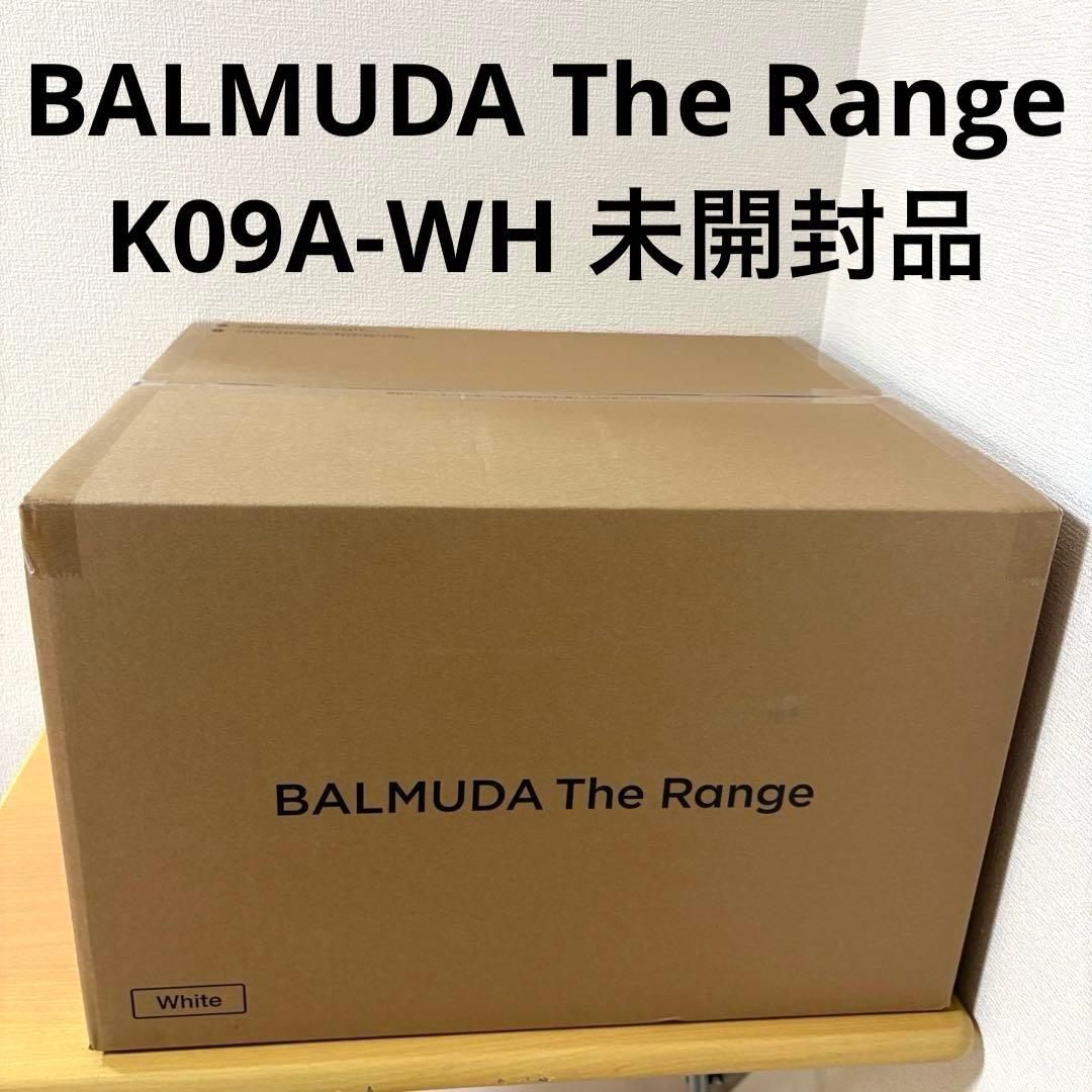 BALMUDA The Range K09A-WH 未開封品