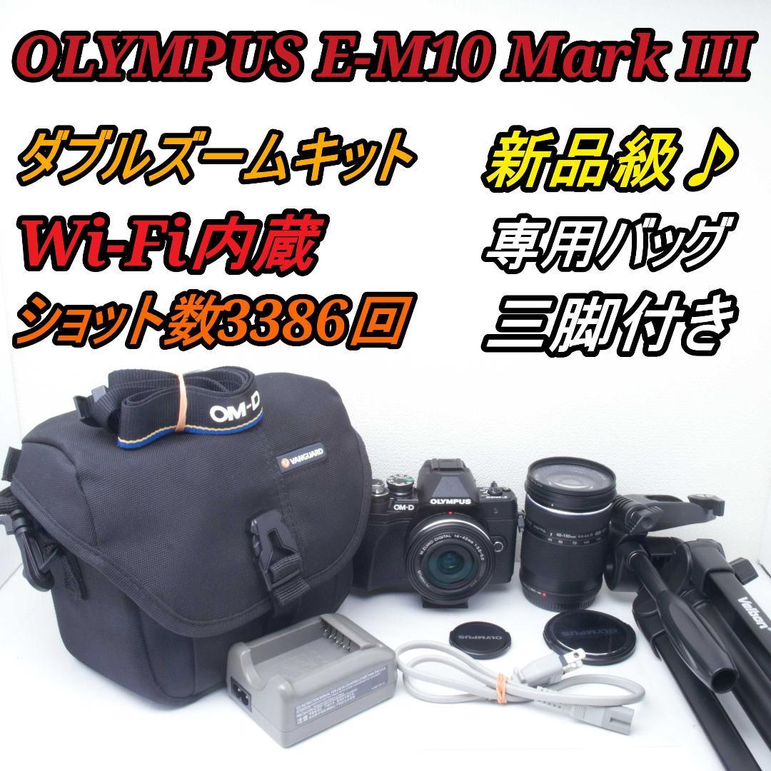 新品級♪OLYMPUS E-M10 Mark III ダブルズーム　人気機種