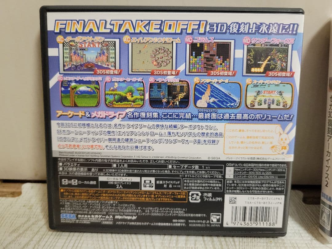 セガ 3D復刻アーカイブス 1・2・3 トリプルパック　(1.2は新品)