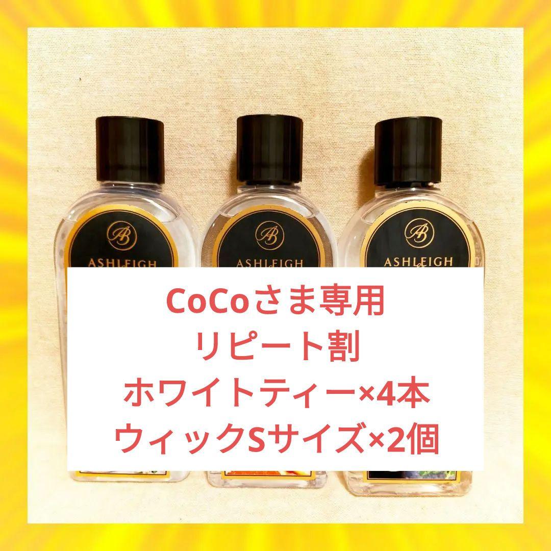 Ashleigh&Burwood アシュレイ&バーウッド フレグランス　58g