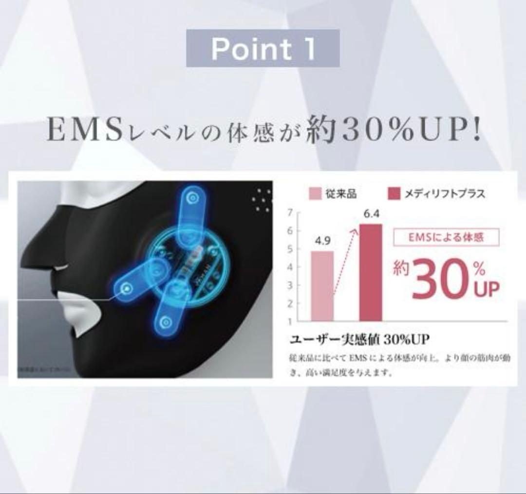 ヤーマン　メディリフト　プラス　EPM-18 正規品　最新