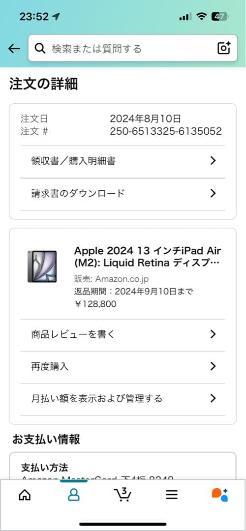 13インチ iPad Air(M2) Wi-Fi 128GB