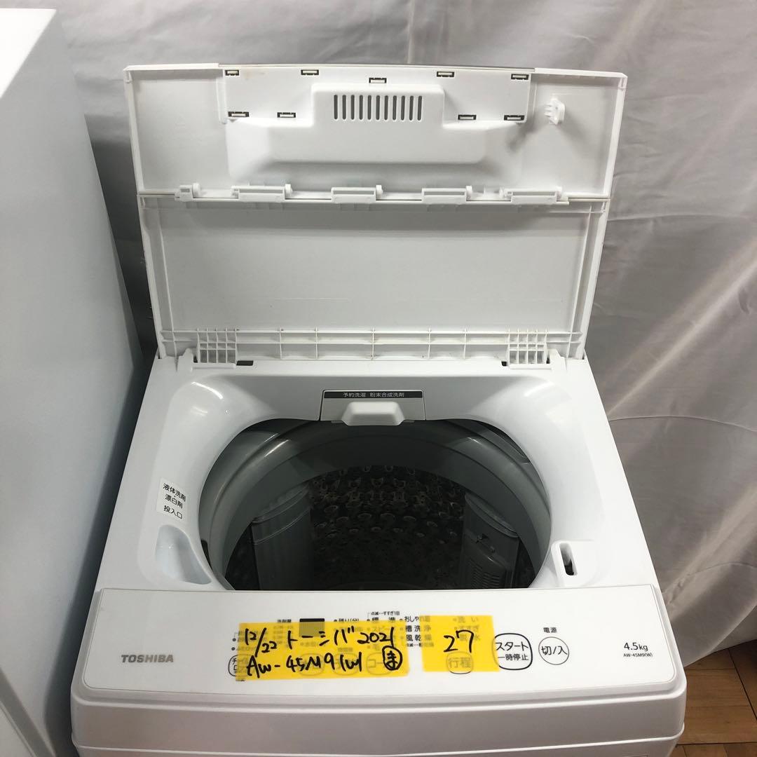 【新生活応援セット】まとめ売り 一人暮らし 家電2点セット 家電セット D