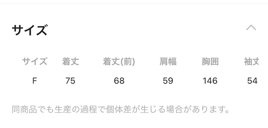 試着のみ　niko and... ハギッテデニムジャケット