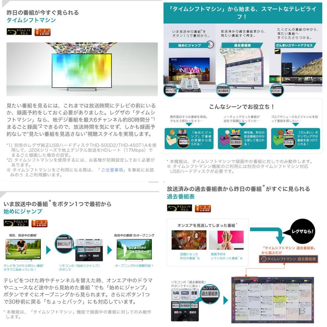 Wi-Fi Netflix タイムシフト 4K／43型 東芝 レグザ REGZA