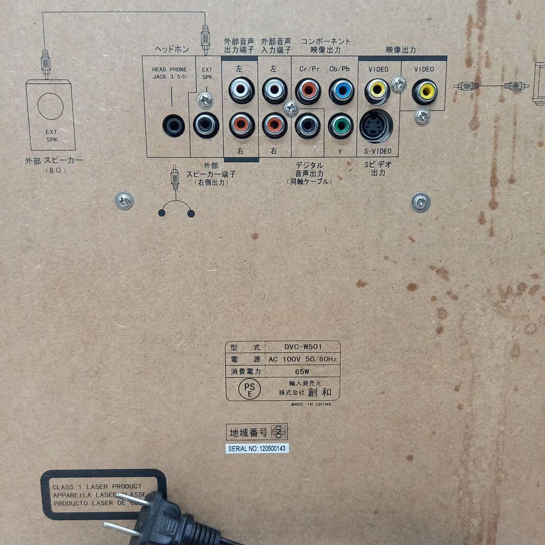SOWA 創和 DVC-W501 DVDカラオケシステム