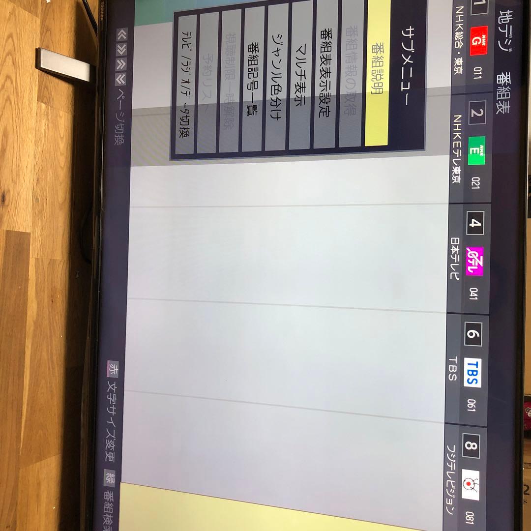 訳ありTOSHIBA 50C350X 2023年製