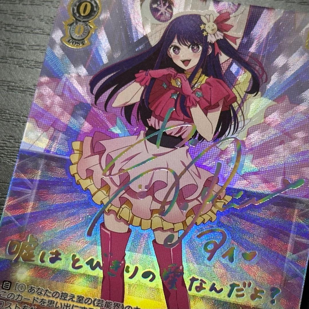 WS B小町 アイ SSP