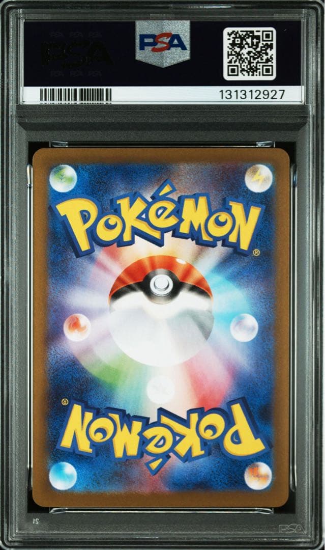 2025年 ポケモンカード カスミのコダック PSA10