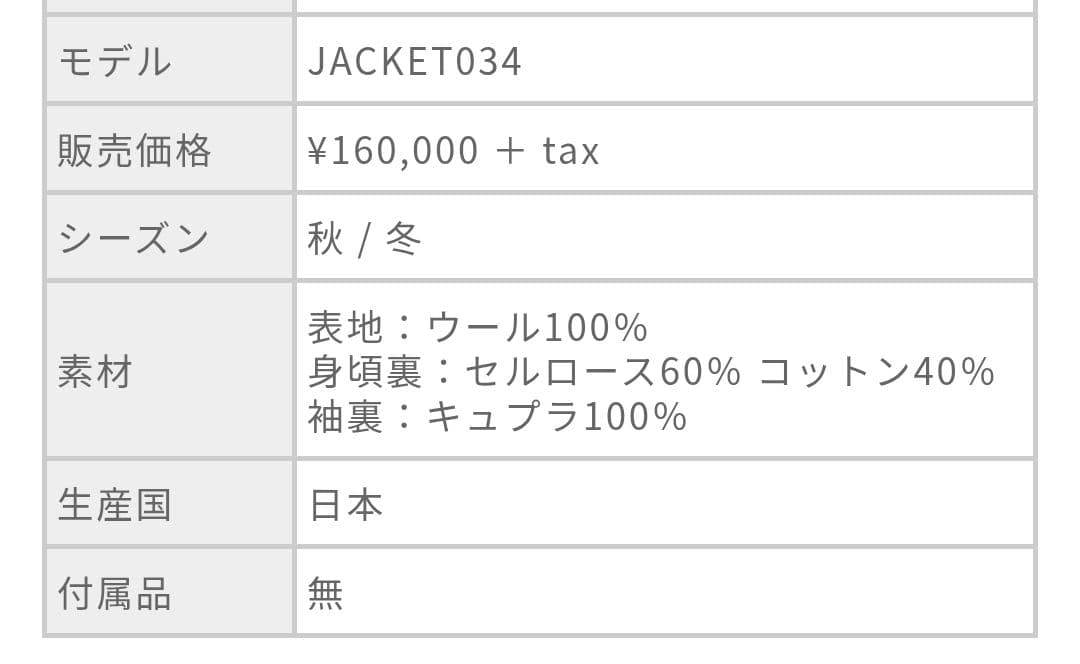 HEUGN（ユーゲン） Saint ウールハウンドトゥース2Bジャケット