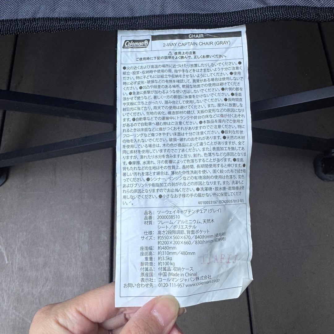 Coleman⭐︎ツーウェイキャプテンチェア2脚セット/直営店限定カラー