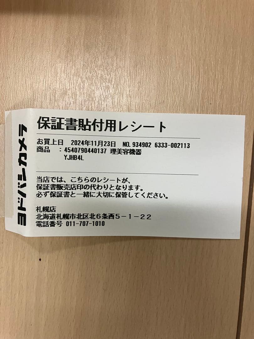 YAMAN フォトプラス シャイニー NEO スペシャルケアセット II