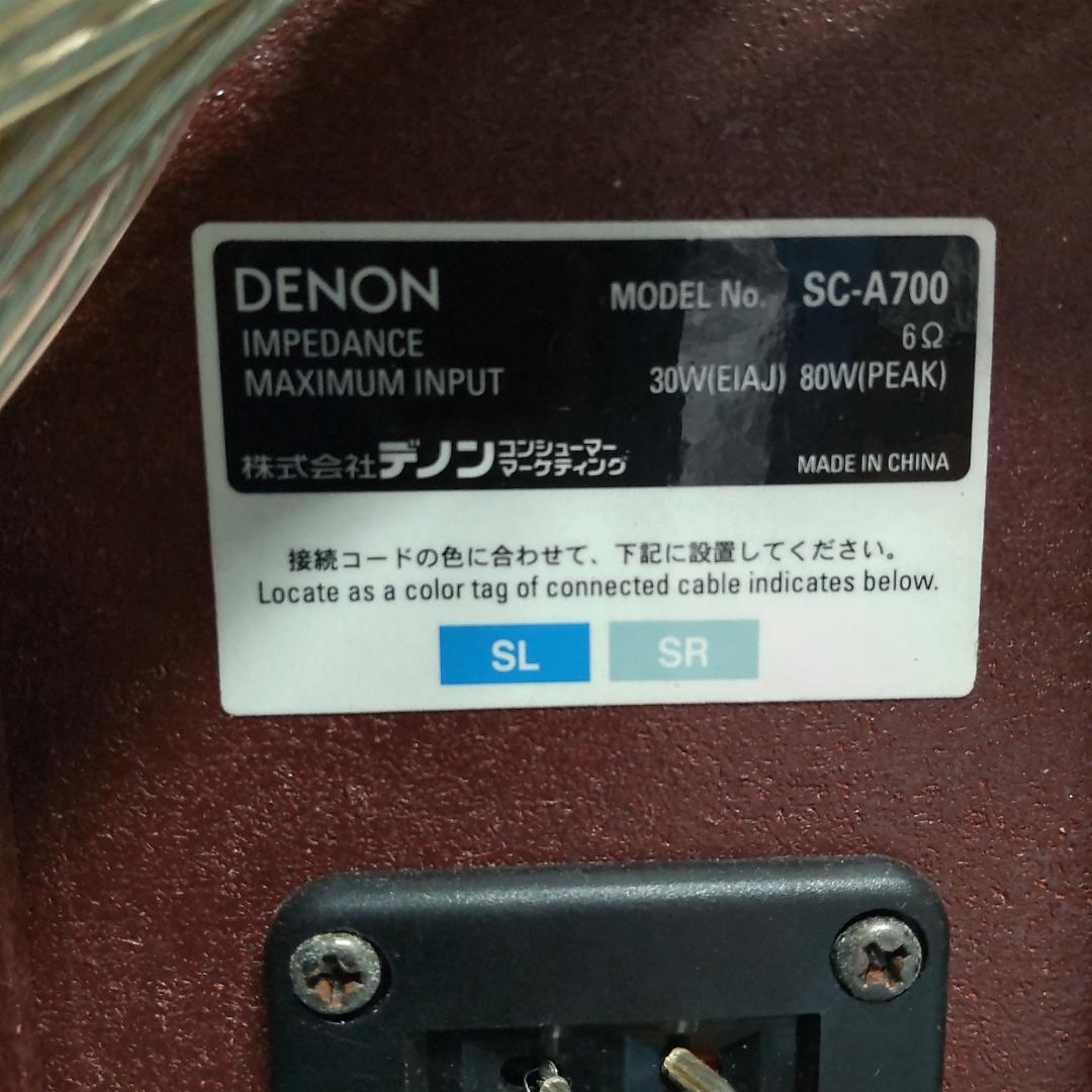 値下げ 5.1chサラウンド アンプ有 直接引取 近隣配送限定 DENON