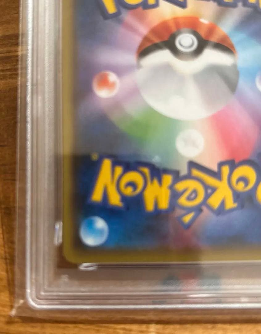 ナガバ　ピカチュウ　208/s-p PSA10 ※説明分了承者のみ購入可能です。