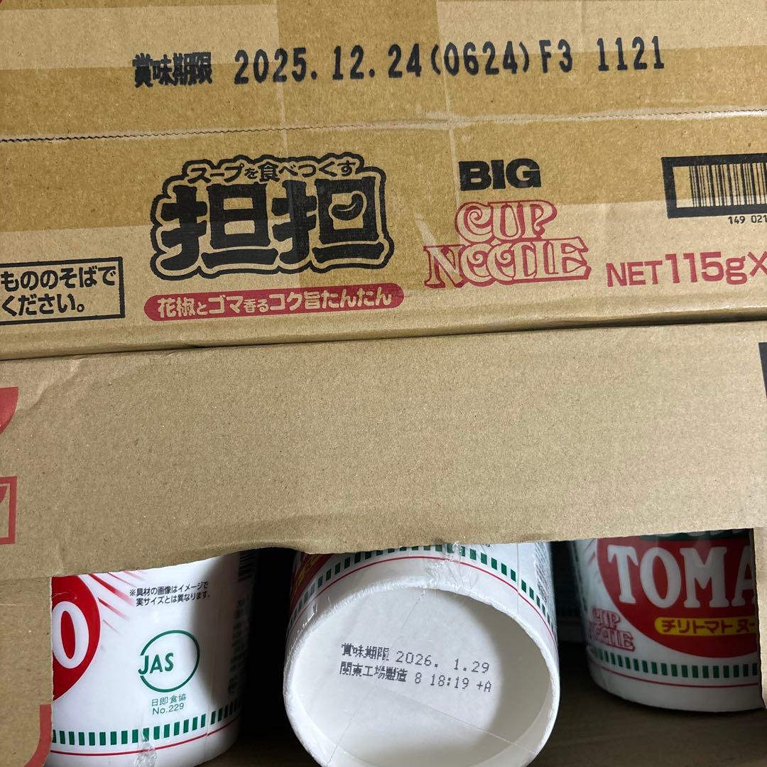 カップヌードルBIG 3種 48個　セット
