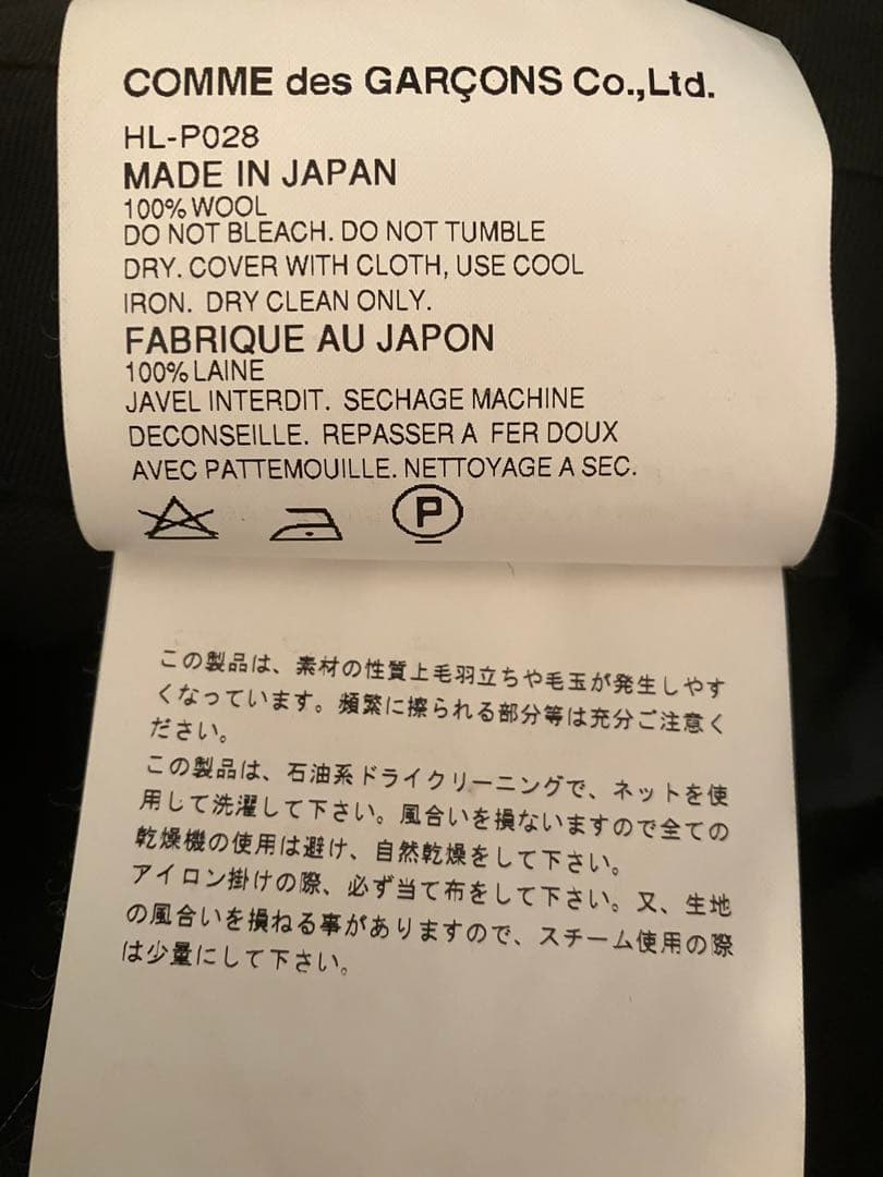 希少コムデギャルソンオム AD2003 田中オムサキソニ–フラノ1タックパンツ黒