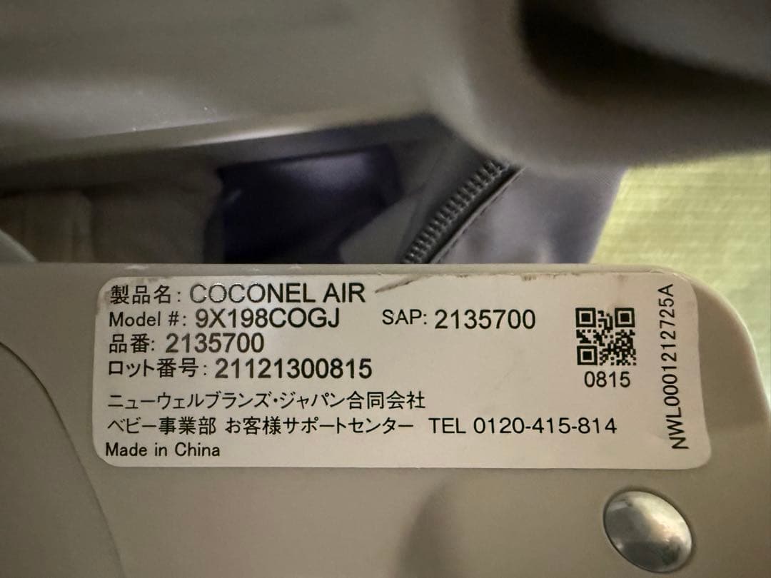 [最終値下げ]ココネルエアー　AB COCONEL AIR