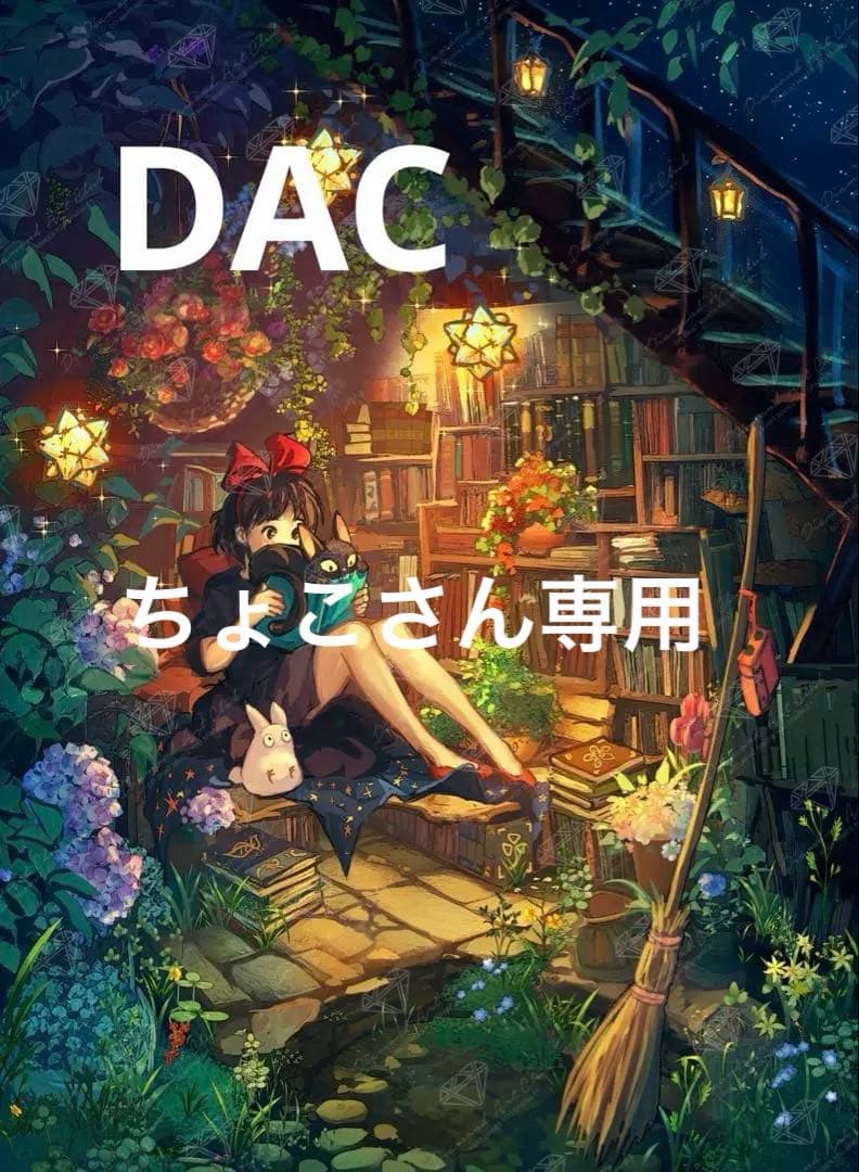 ダイヤモンドアートクラブ　魔女の宅急便