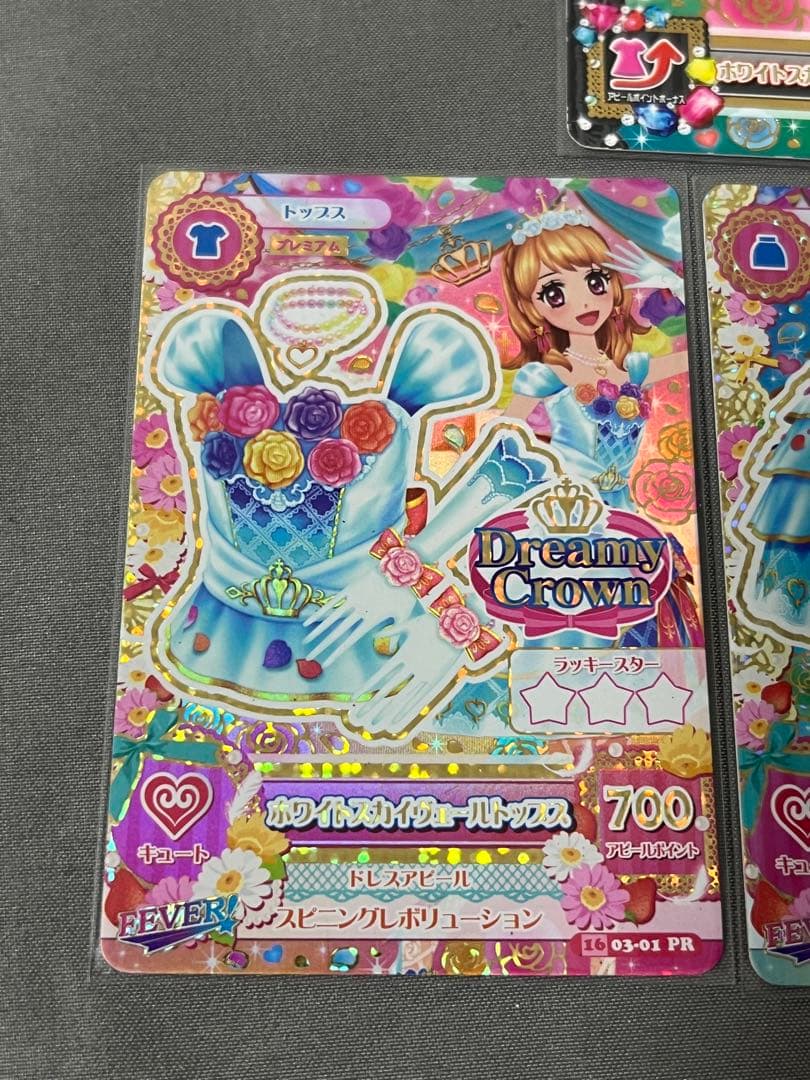 台湾版 アイカツカード ホワイトスカイヴェール