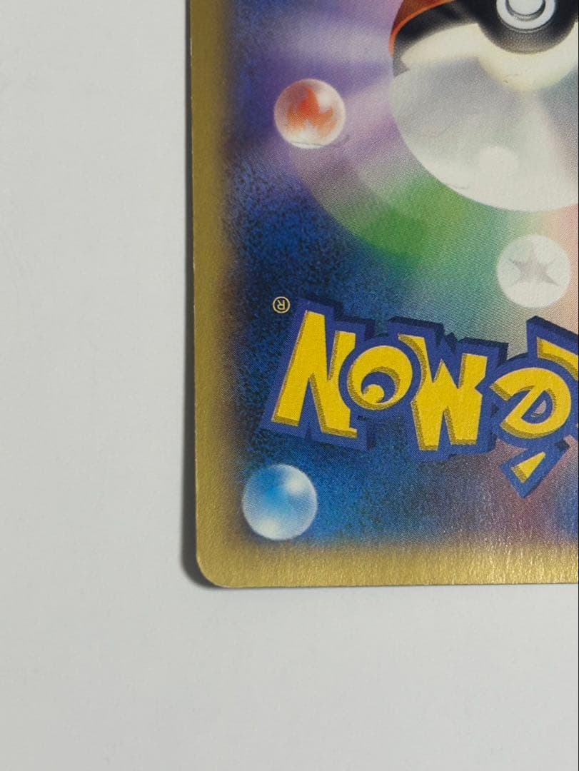 ポケモンセンターのお姉さん　SR